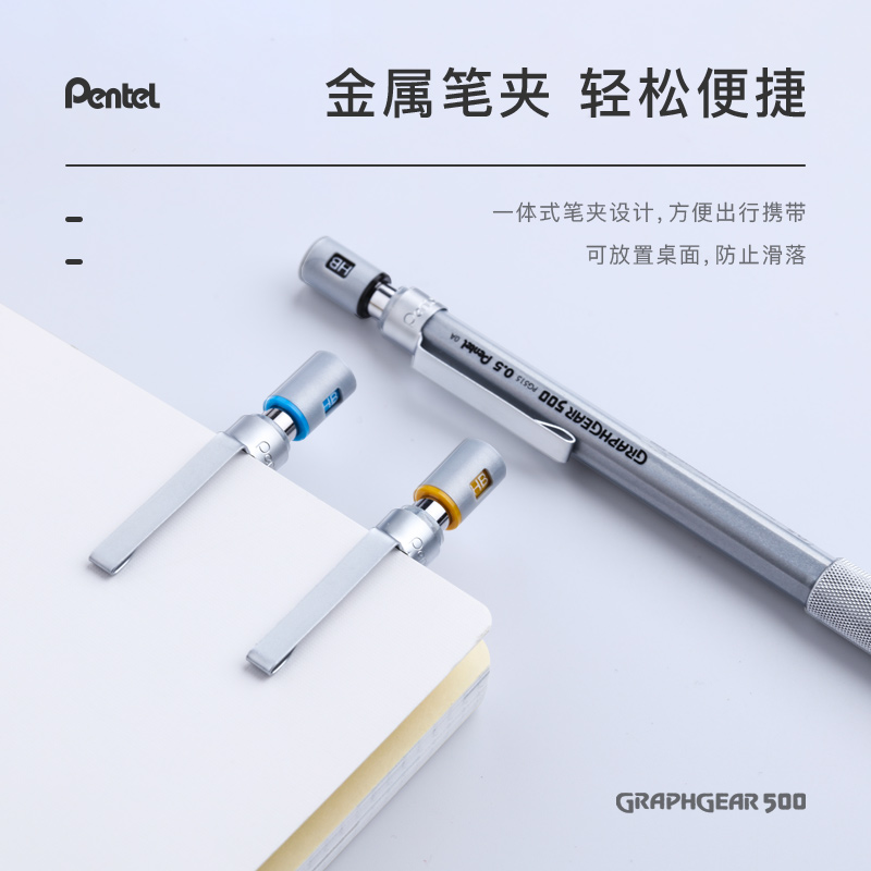 Pentel Graphgear 500 – crayon  - Pentel Pen Graphgear avis et prix