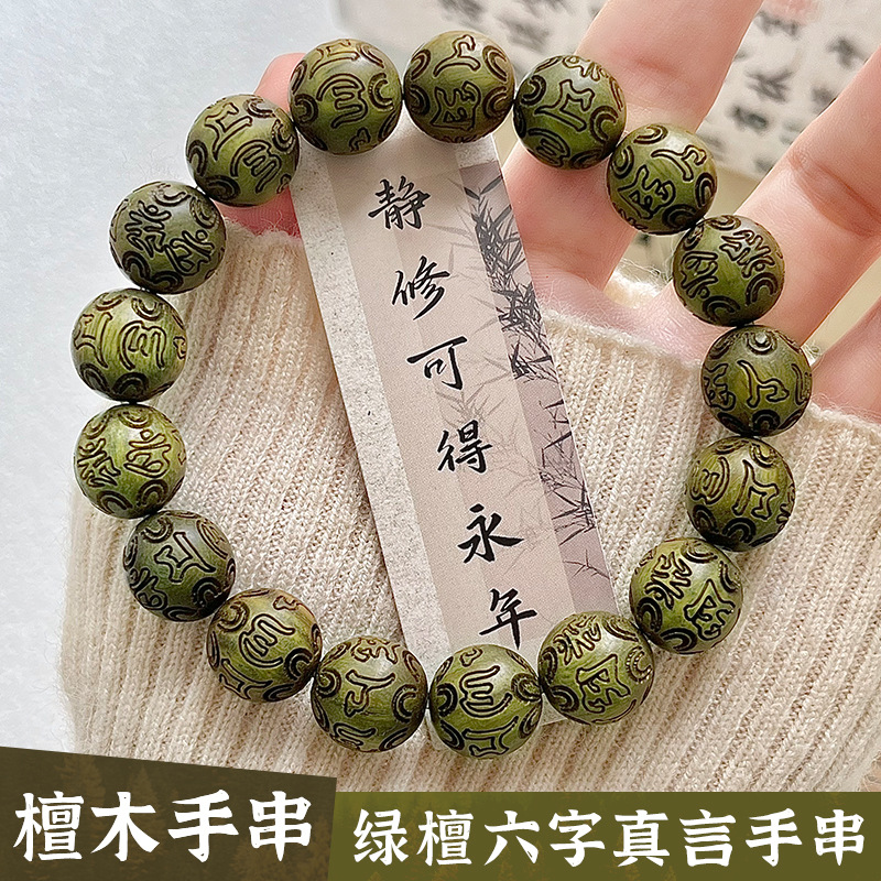 Bracelet Mantra à Six Rick Scu - Wood Ring Blank avis et prix